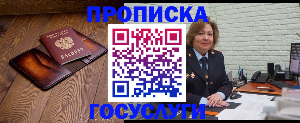 временная прописка в Сясьстрое