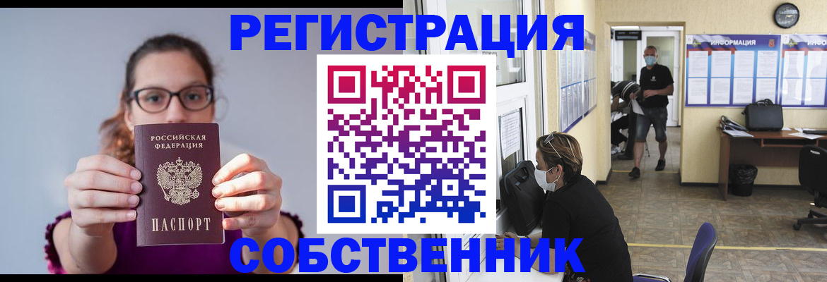 прописка гарантия в Сясьстрое