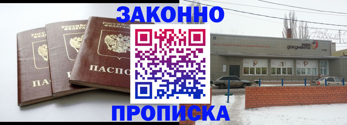 прописка ребенка в Сясьстрое