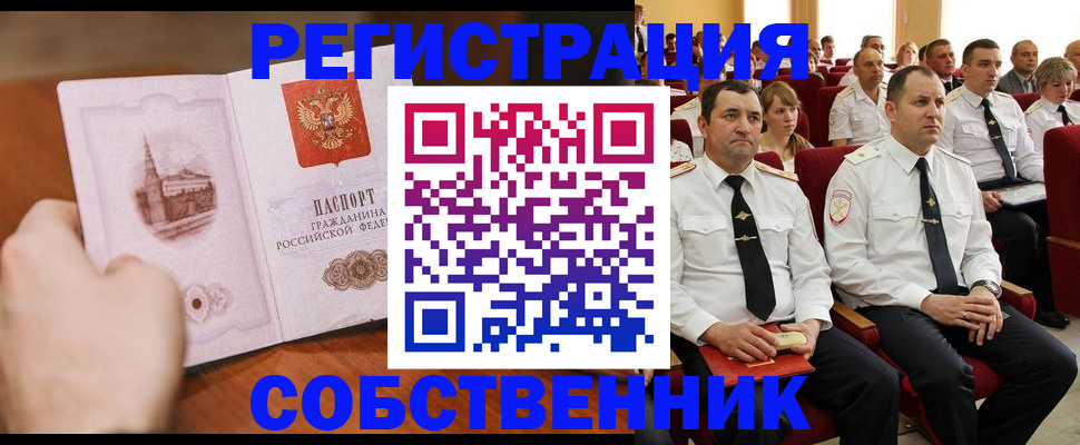 прописка для кредита в Сясьстрое