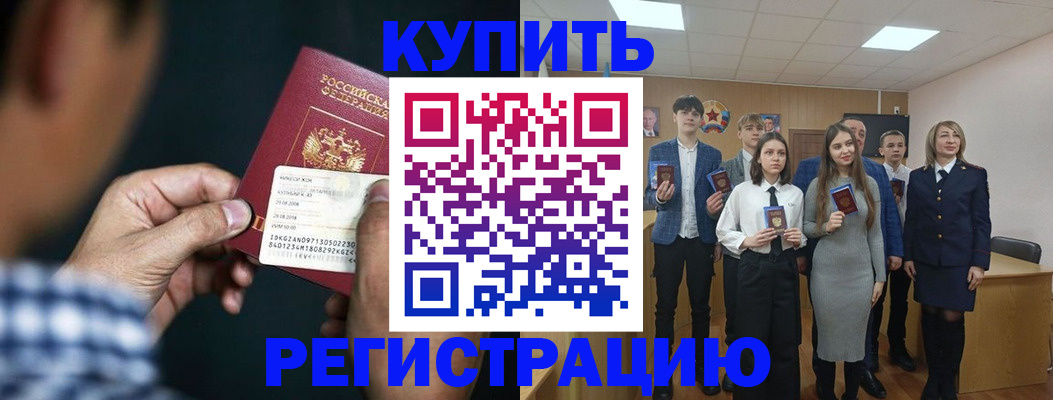 прописка ребенка в Сясьстрое