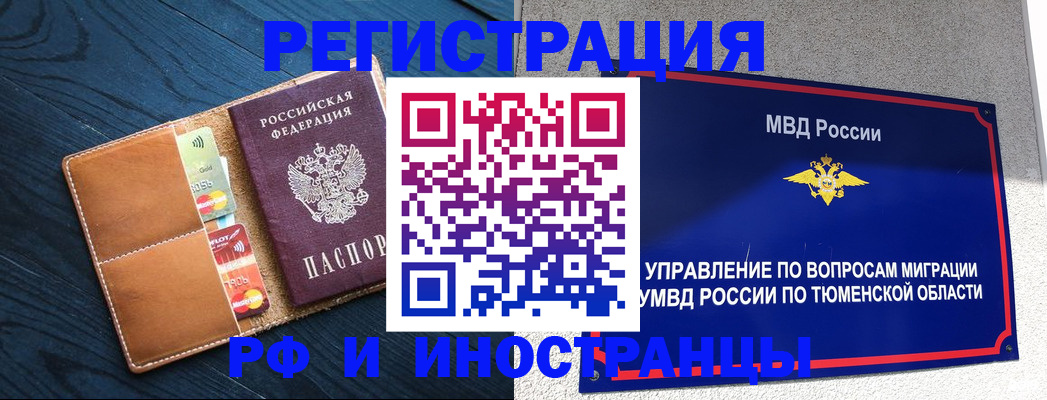 прописка от собственника в Сясьстрое