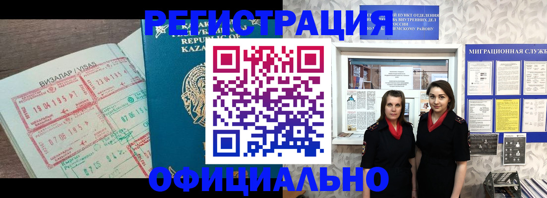 временная прописка в Сясьстрое