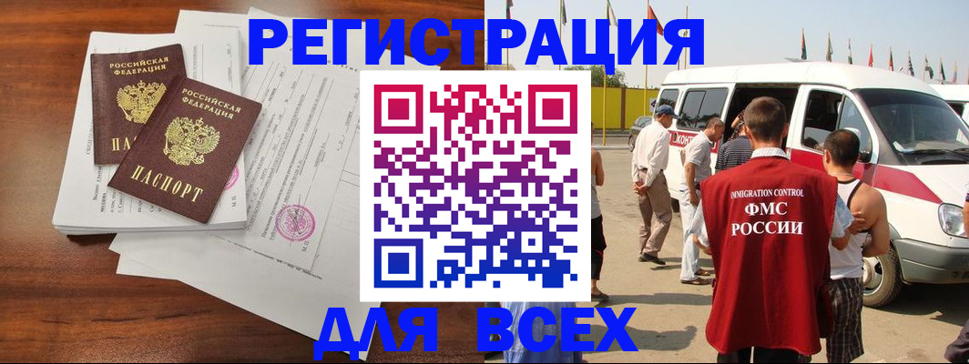 временная регистрация собственник в Сясьстрое